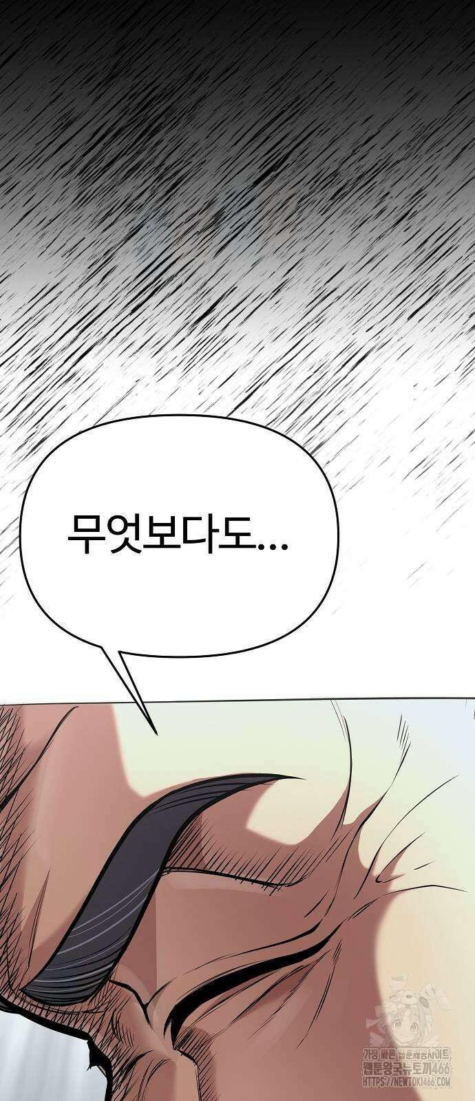 신입사원 김철수 80화 27