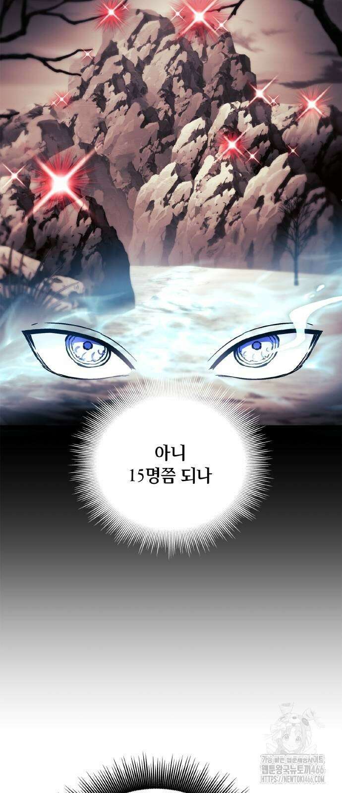 성장형 슈퍼히어로 26화 4