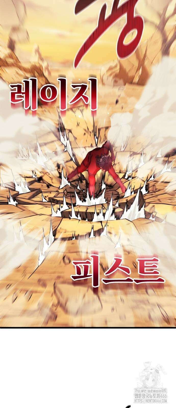 성장형 슈퍼히어로 26화 6