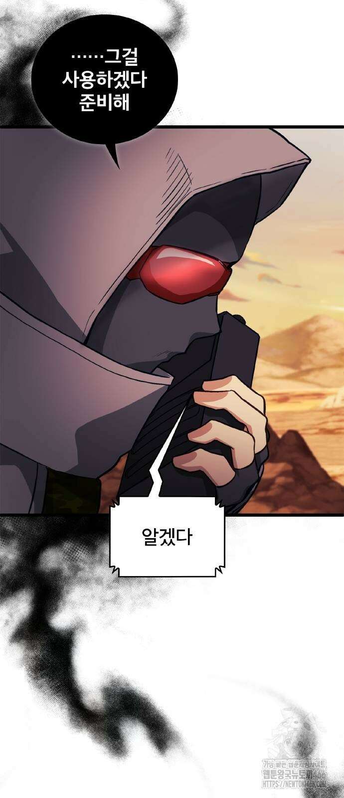 성장형 슈퍼히어로 26화 8