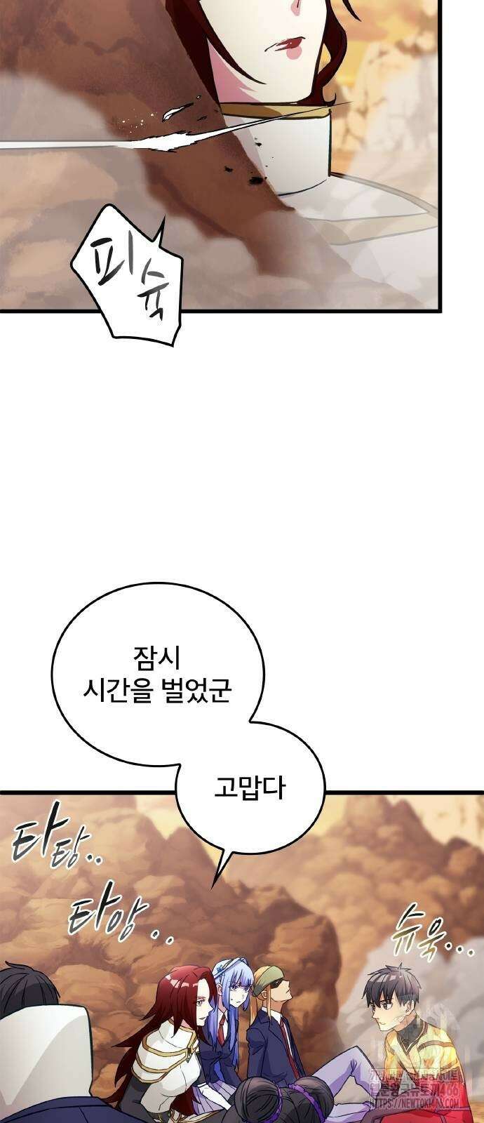 성장형 슈퍼히어로 26화 10
