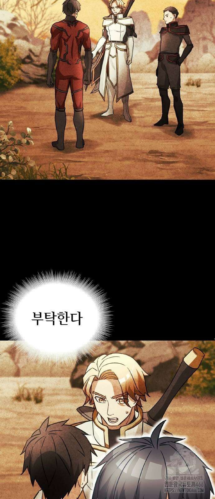 성장형 슈퍼히어로 26화 14