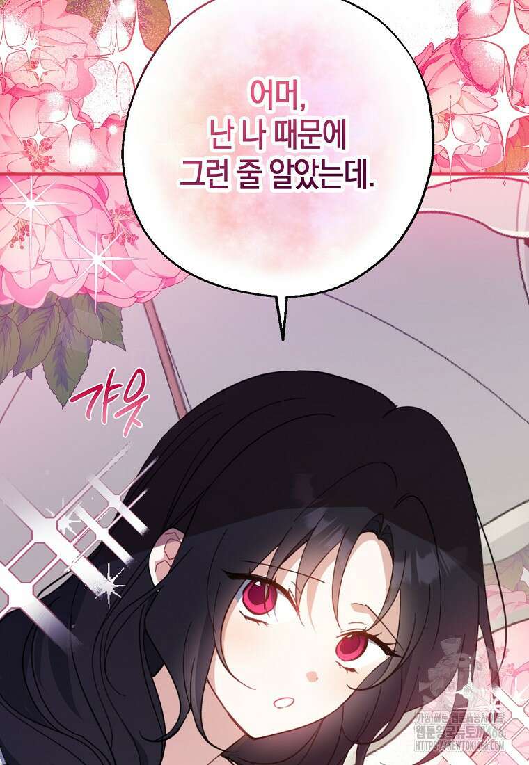 아 하세요, 금수저 들어갑니다 120화 6