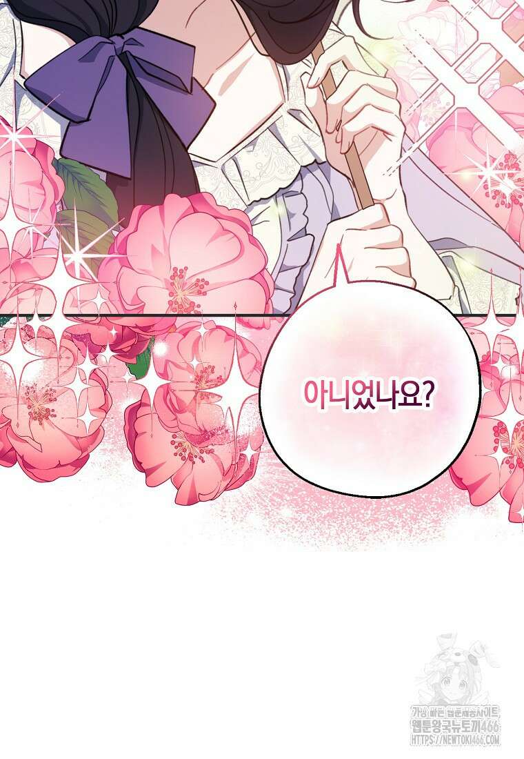 아 하세요, 금수저 들어갑니다 120화 7