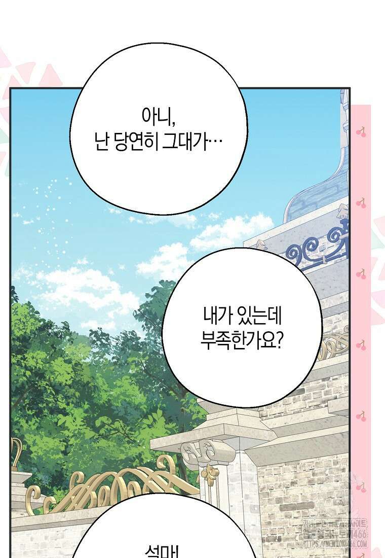 아 하세요, 금수저 들어갑니다 120화 8