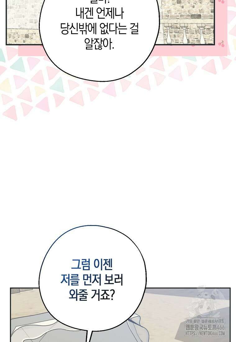 아 하세요, 금수저 들어갑니다 120화 9