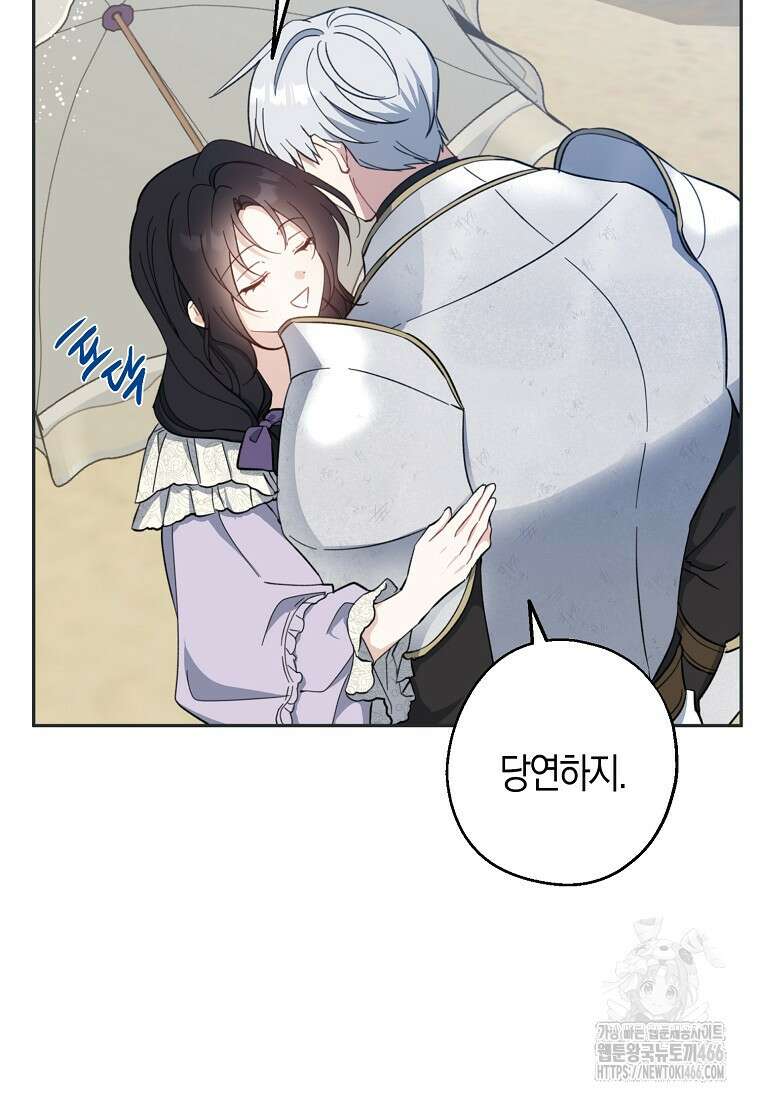 아 하세요, 금수저 들어갑니다 120화 10