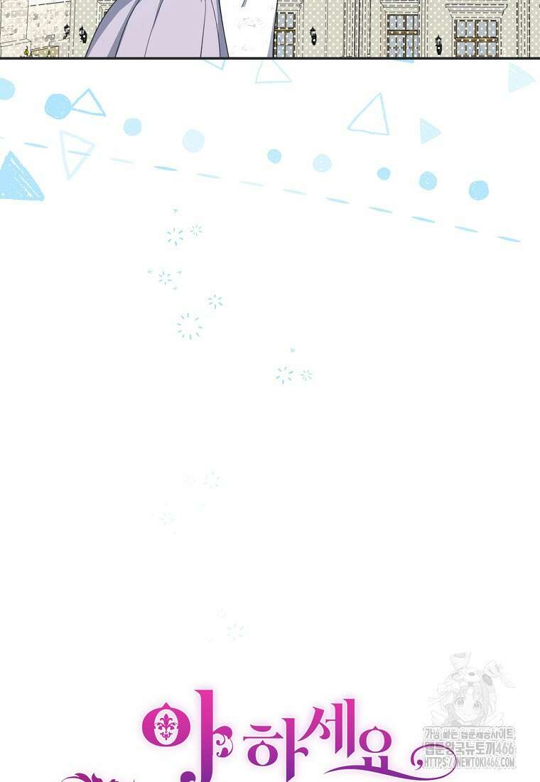 아 하세요, 금수저 들어갑니다 120화 14