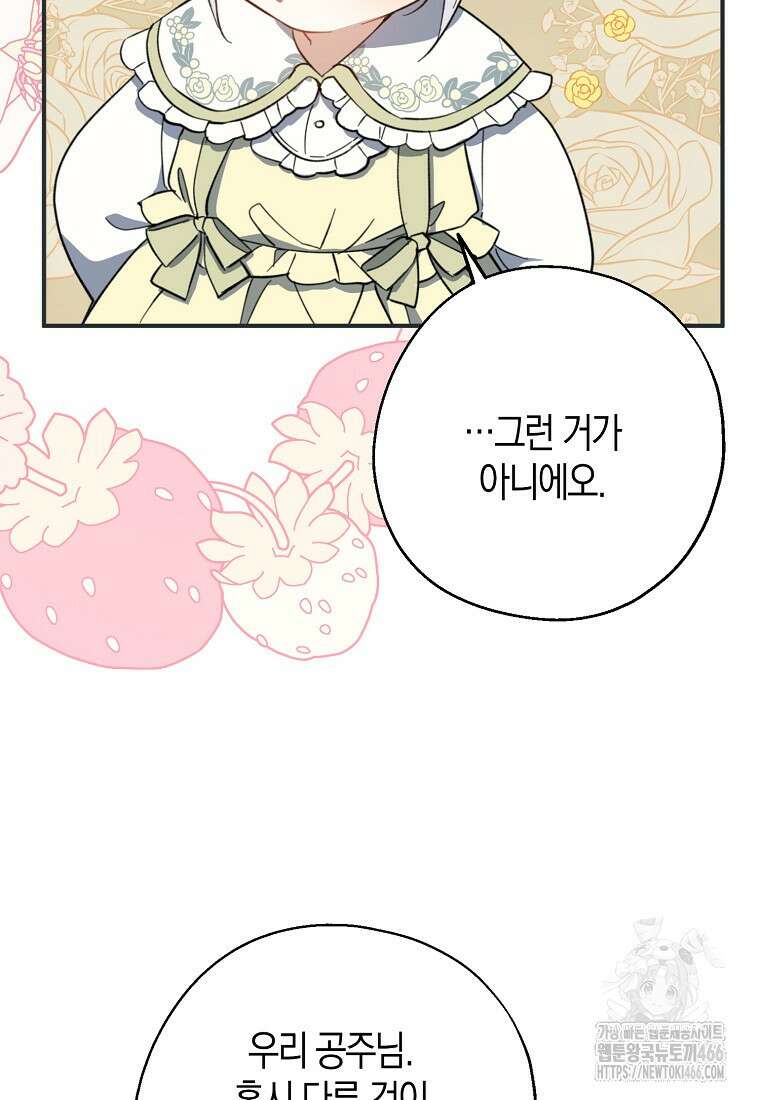 아 하세요, 금수저 들어갑니다 120화 23