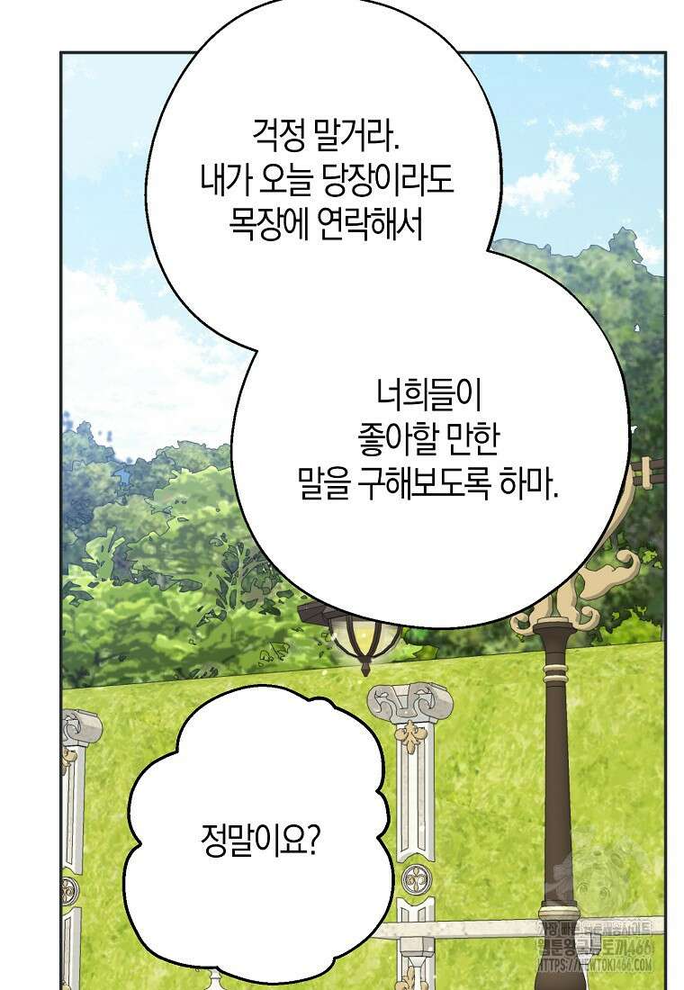 아 하세요, 금수저 들어갑니다 120화 30