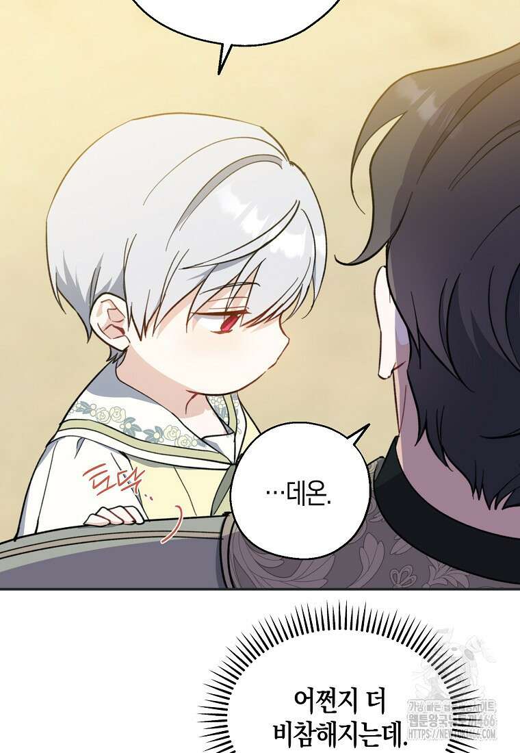 아 하세요, 금수저 들어갑니다 120화 52