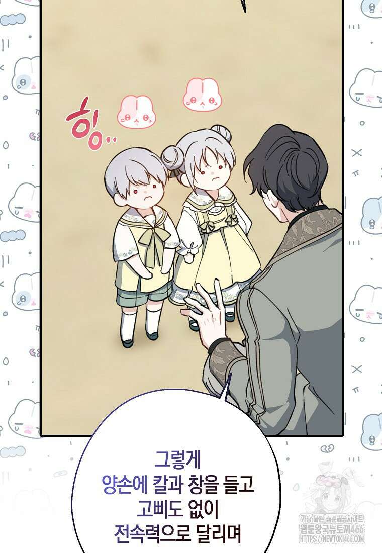 아 하세요, 금수저 들어갑니다 120화 54