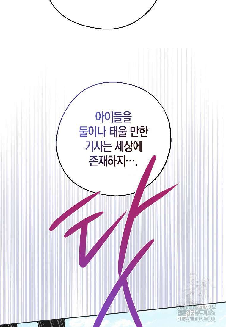 아 하세요, 금수저 들어갑니다 120화 55