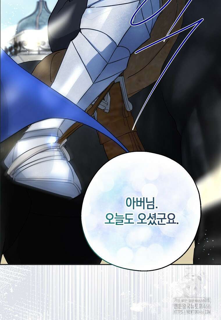 아 하세요, 금수저 들어갑니다 120화 58