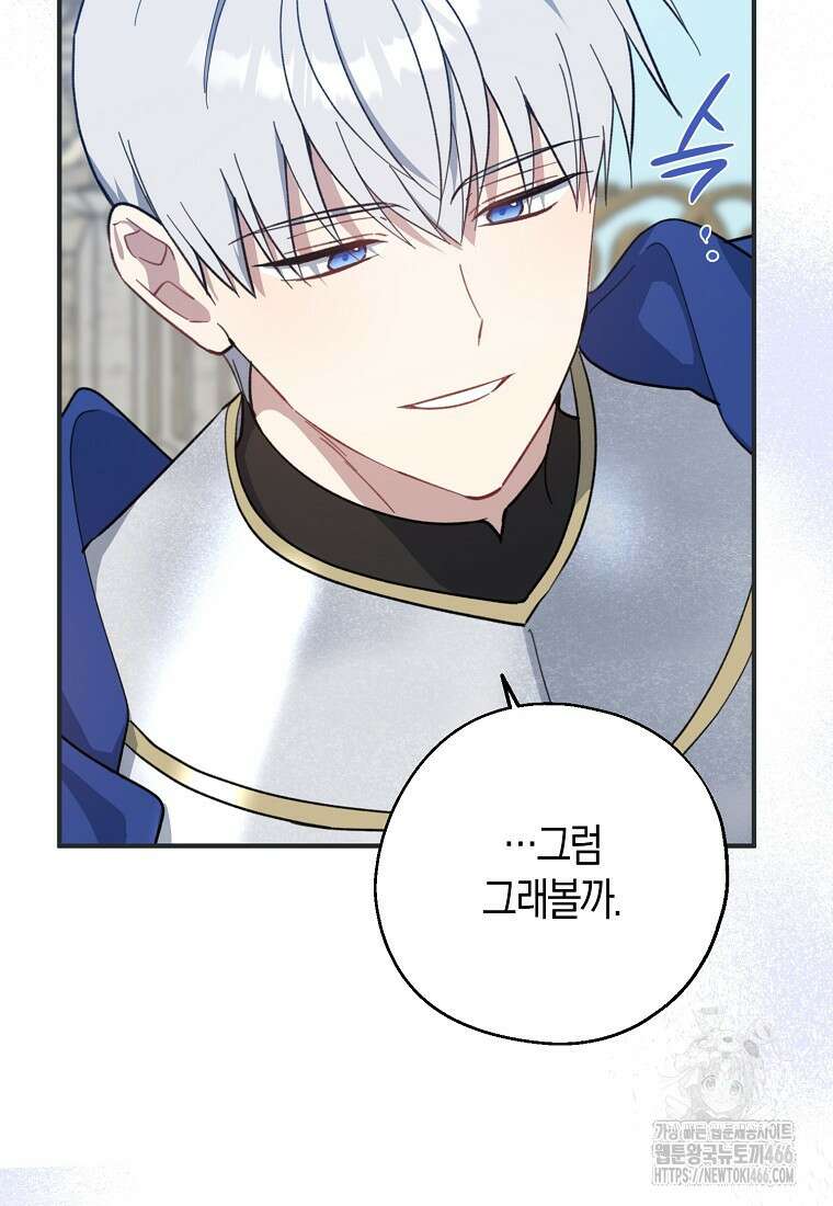 아 하세요, 금수저 들어갑니다 120화 63