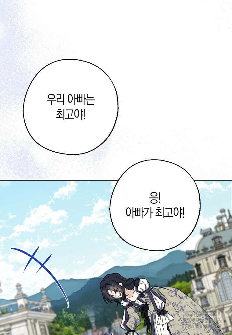 아 하세요, 금수저 들어갑니다 120화 64