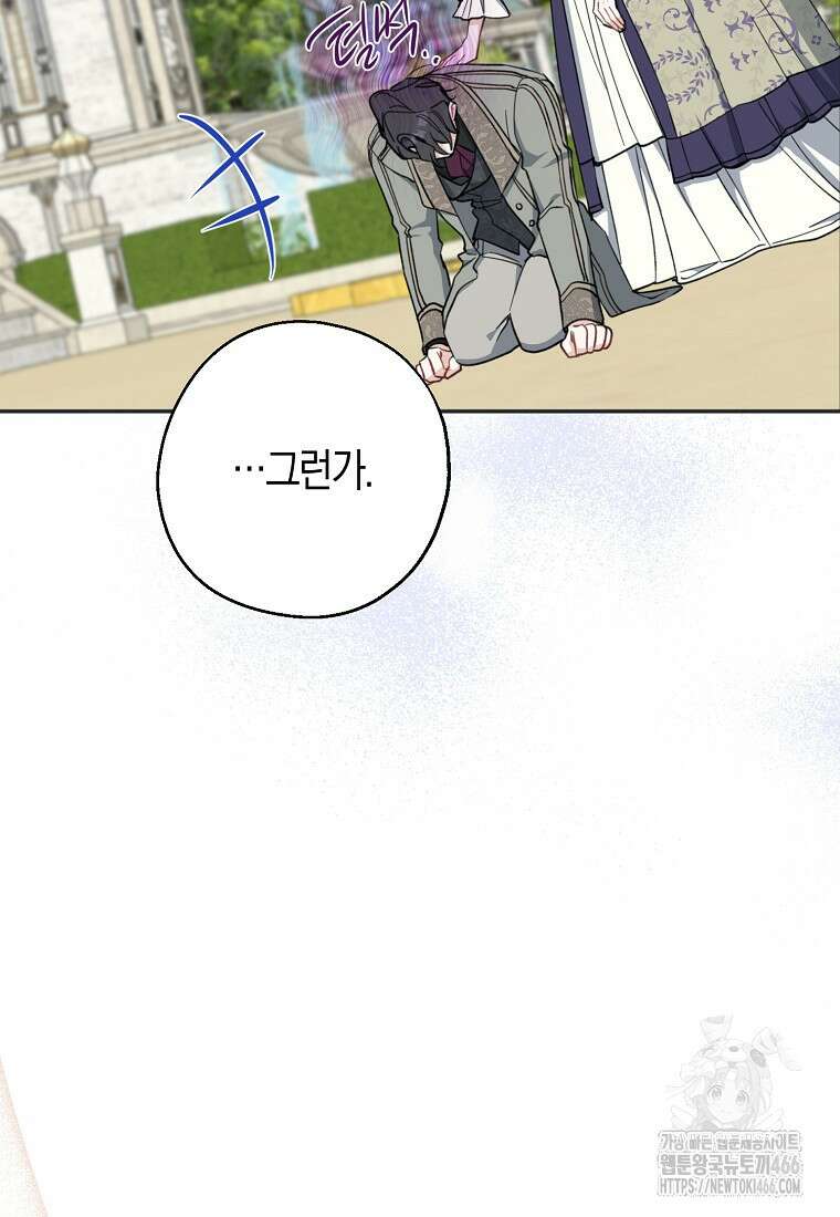아 하세요, 금수저 들어갑니다 120화 65
