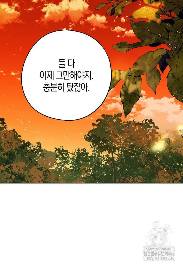 아 하세요, 금수저 들어갑니다 120화 67