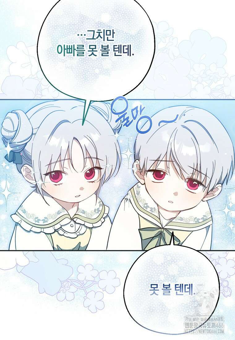 아 하세요, 금수저 들어갑니다 120화 71