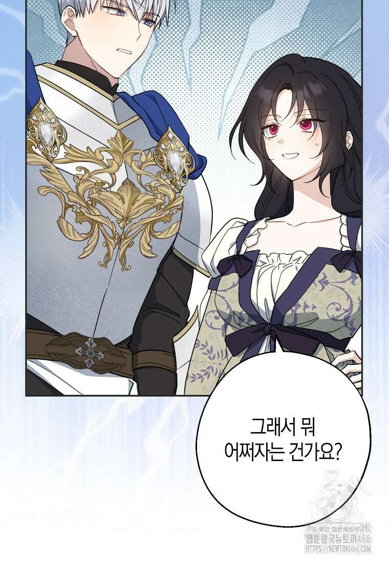아 하세요, 금수저 들어갑니다 120화 79
