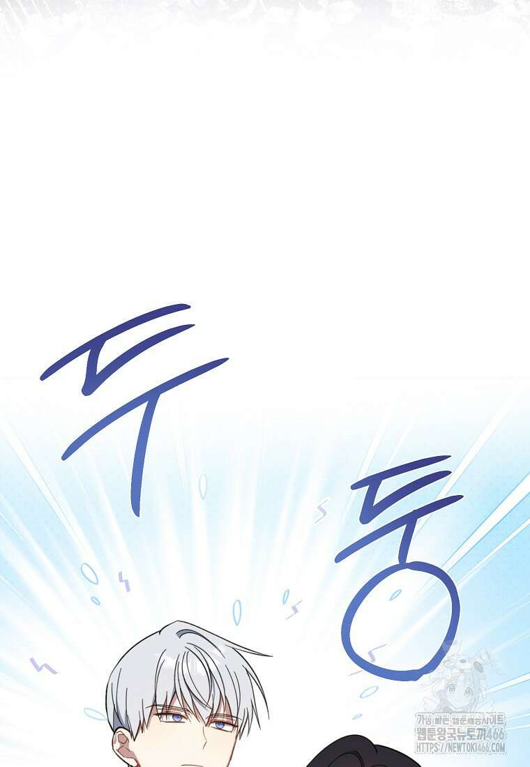 아 하세요, 금수저 들어갑니다 120화 83