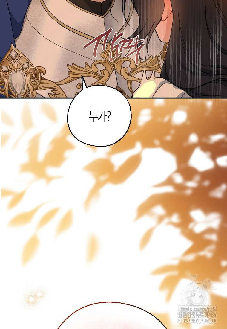 아 하세요, 금수저 들어갑니다 120화 101