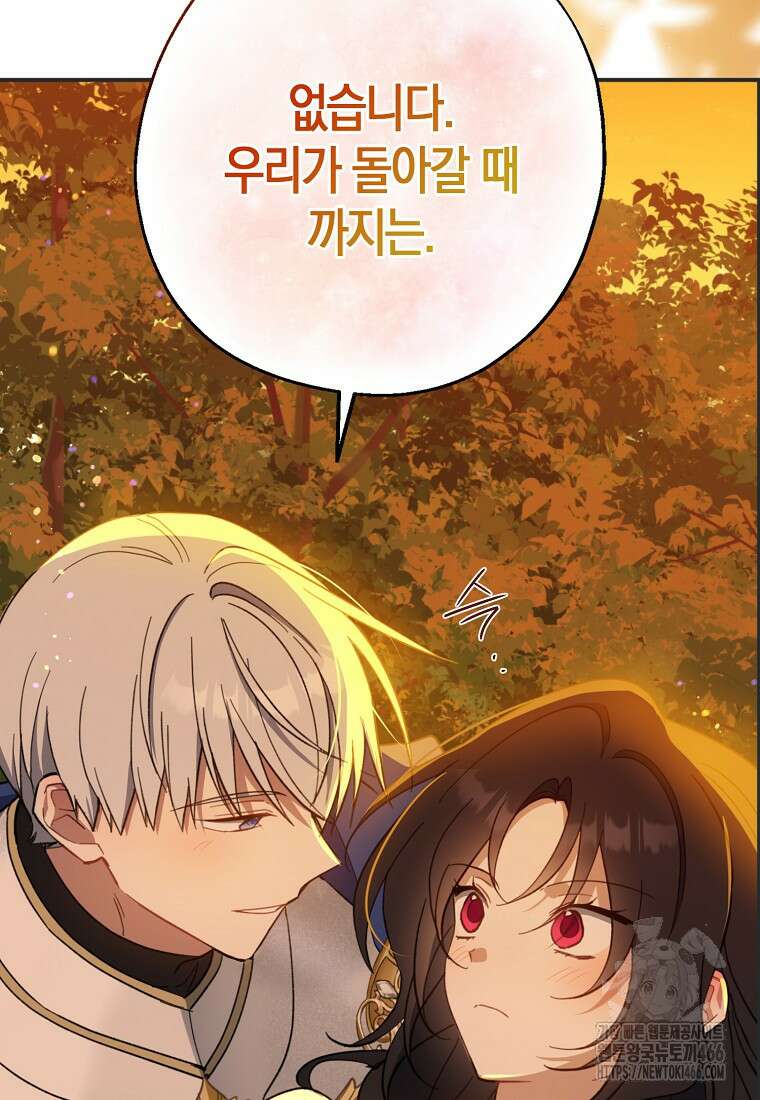 아 하세요, 금수저 들어갑니다 120화 102