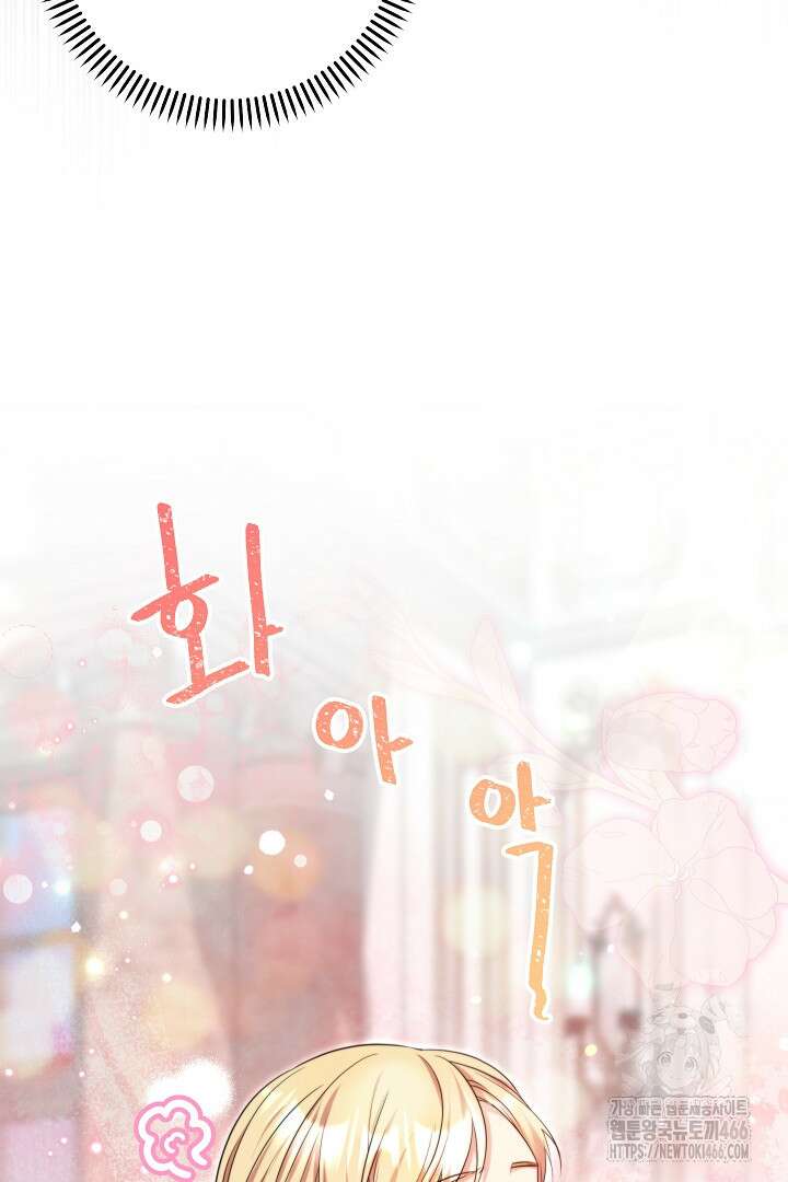 학부모들이 내게 집착한다 30화 12