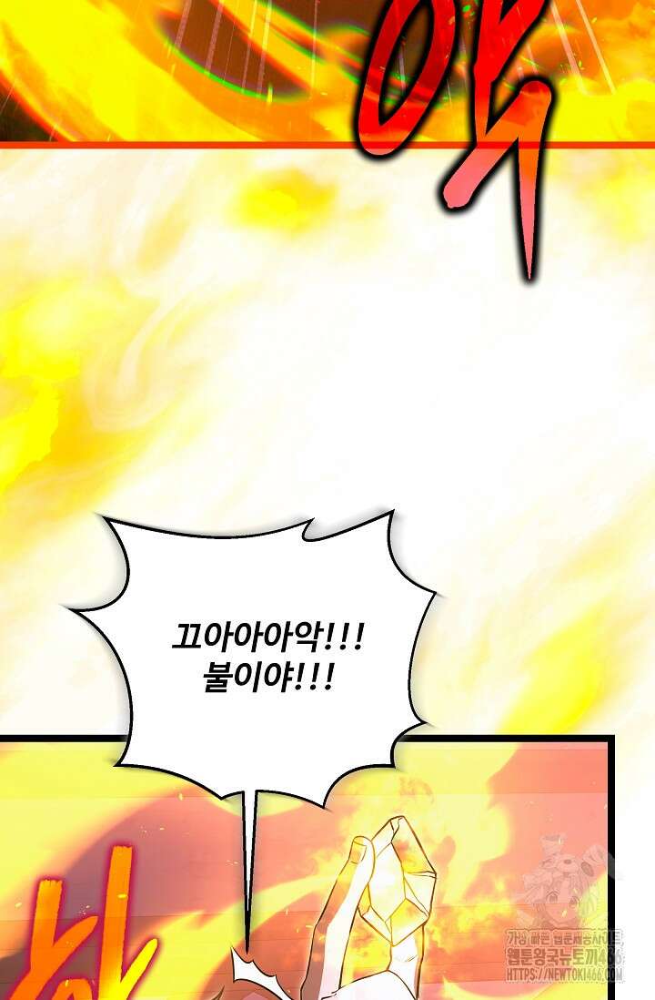 영웅, 공작가 장남 되다 54화 3