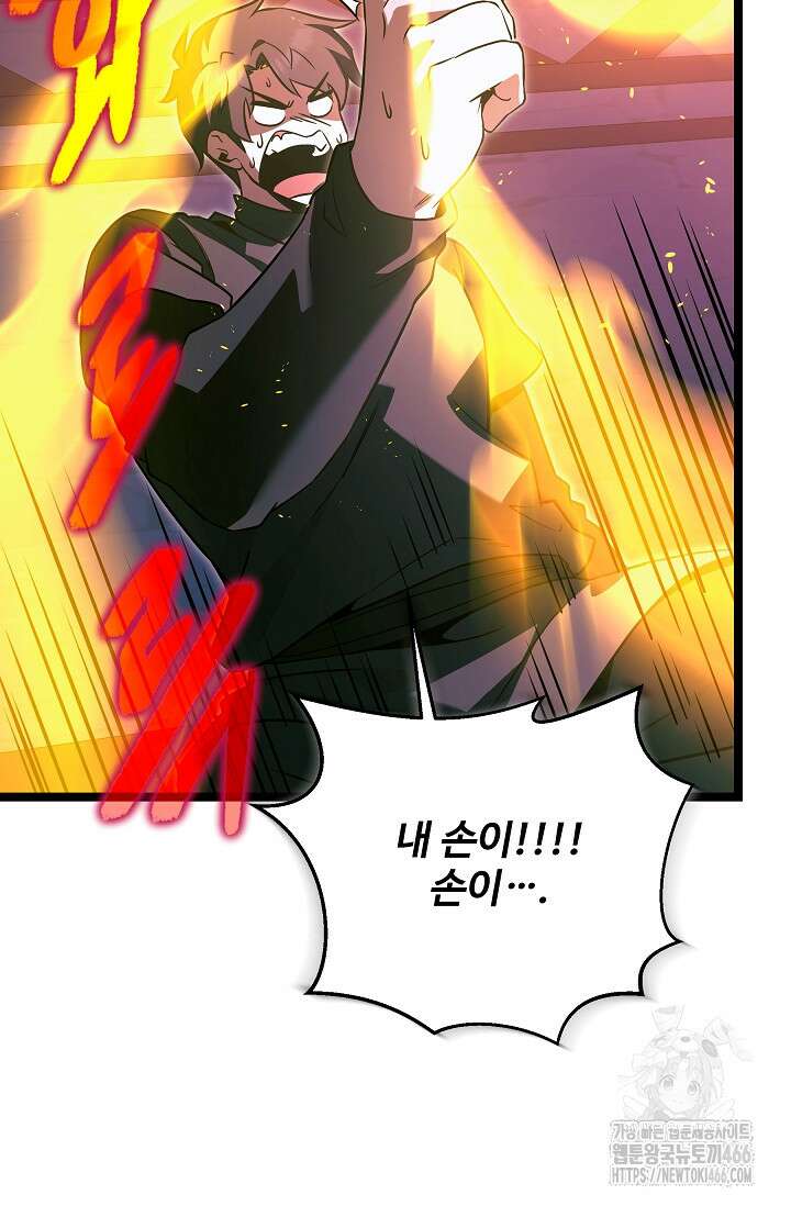 영웅, 공작가 장남 되다 54화 4