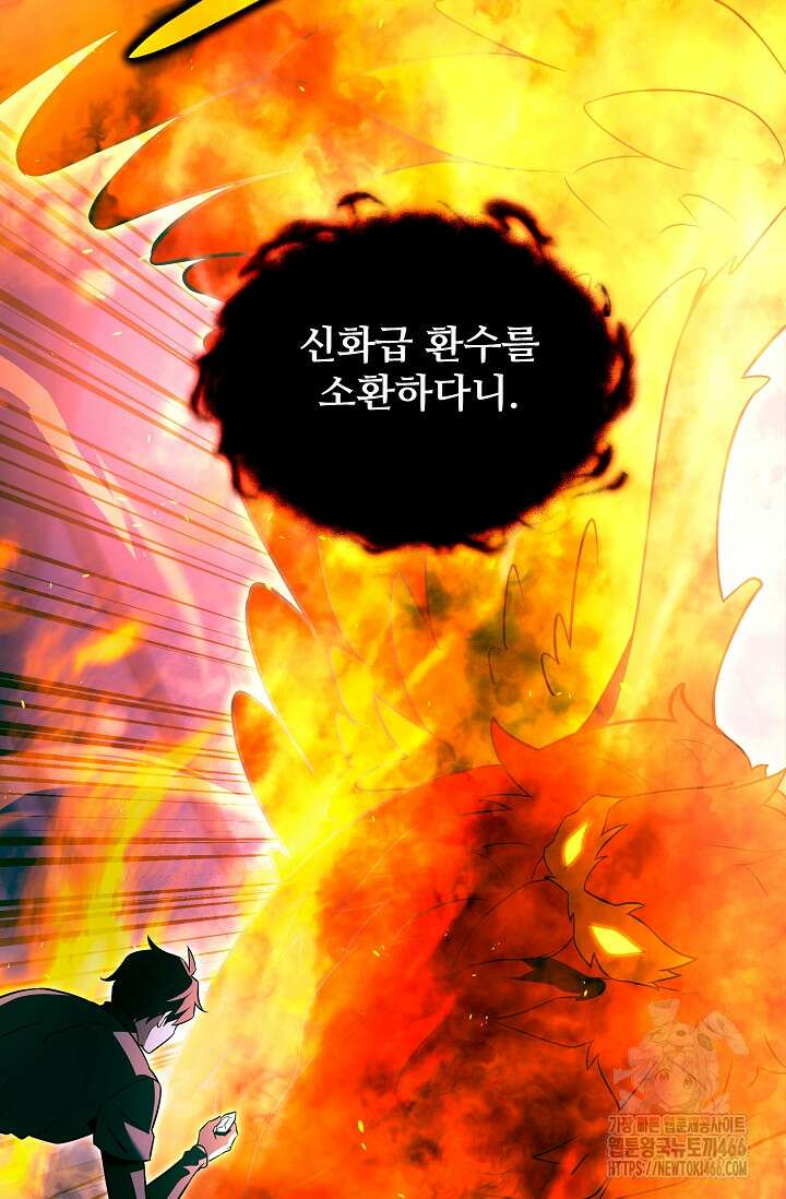 영웅, 공작가 장남 되다 54화 12