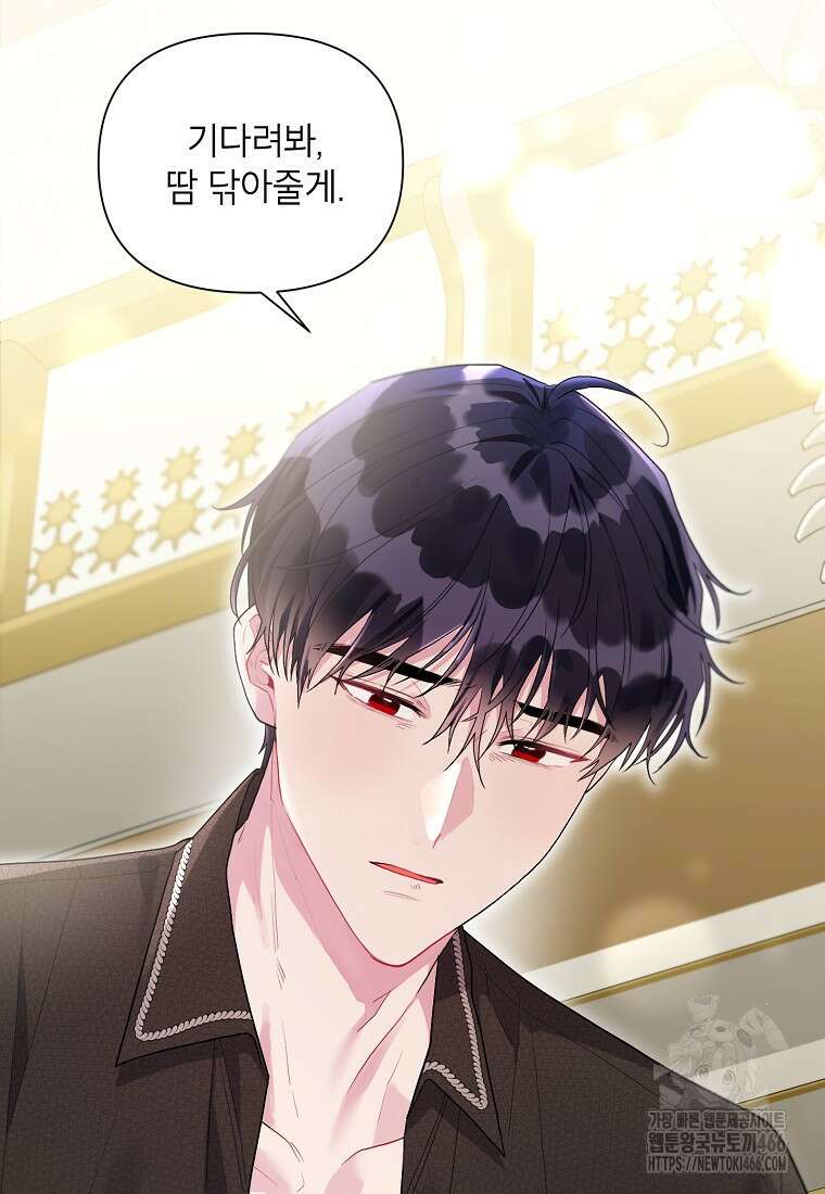 시한부라서 흑막의 며느리가 되었는데 105화 6