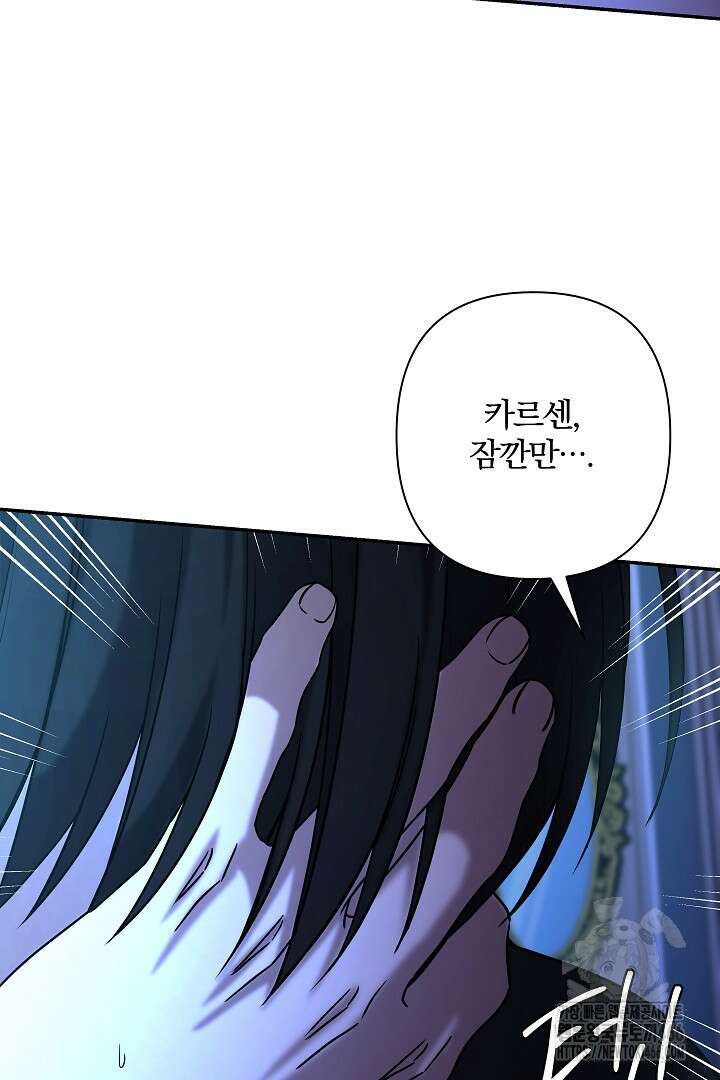 여동생의 미연시 게임에 빙의되었다 74화 7