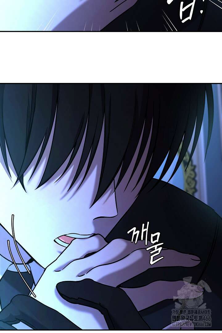 여동생의 미연시 게임에 빙의되었다 74화 8