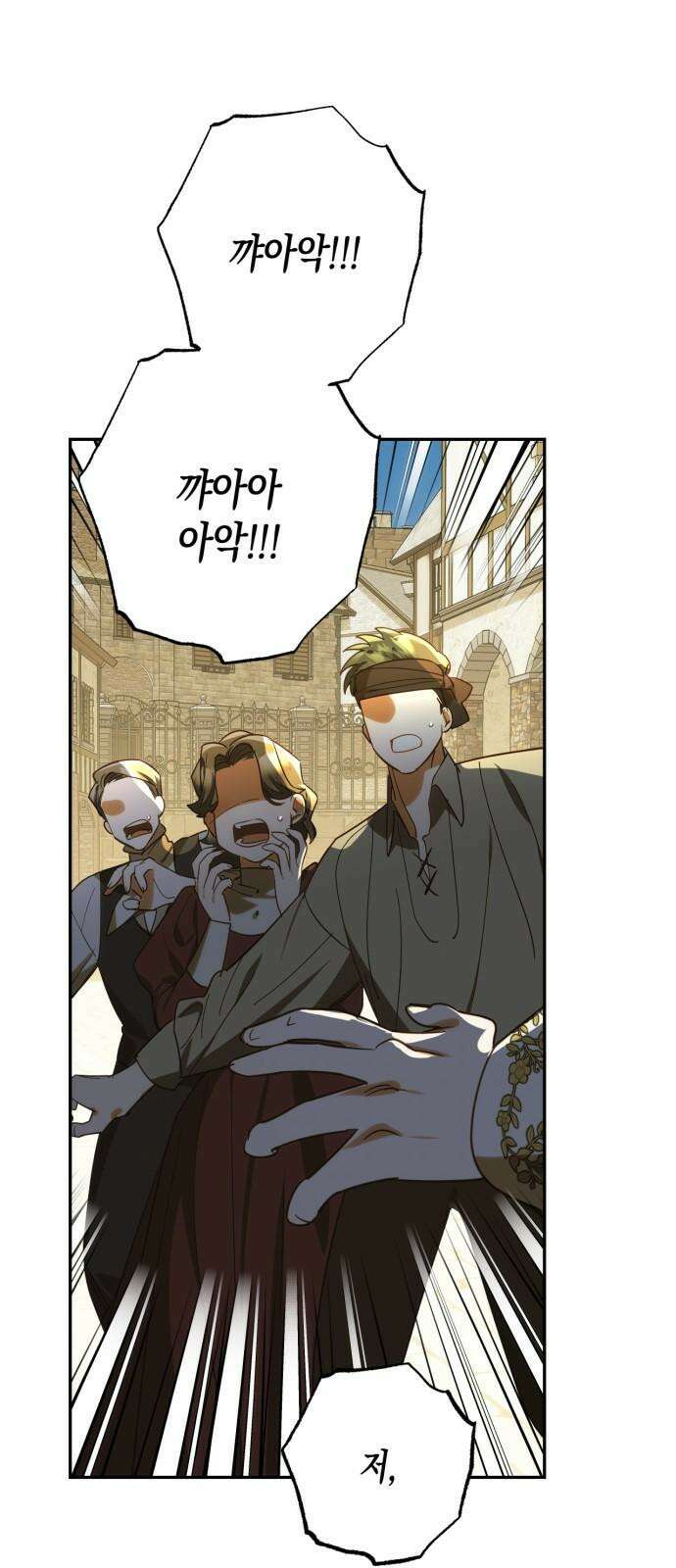 하렘의 남자들 180화 2