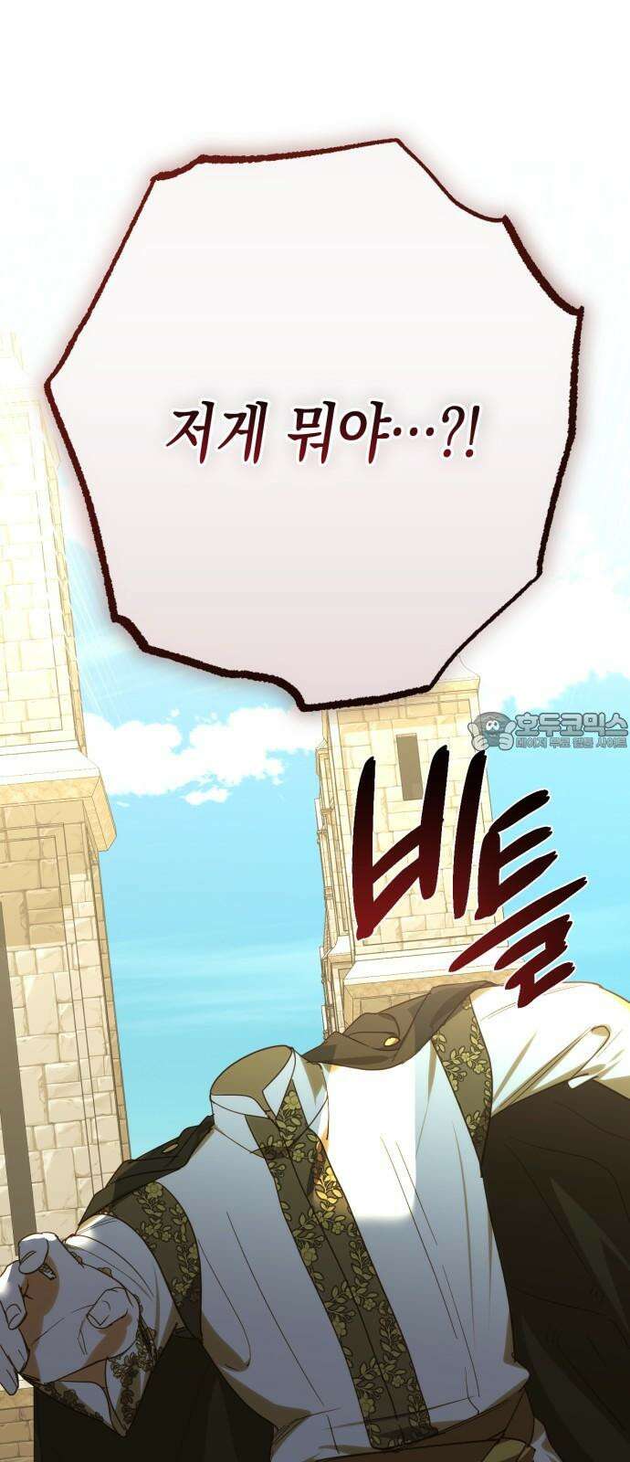 하렘의 남자들 180화 3