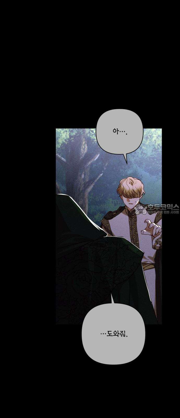 하렘의 남자들 180화 9