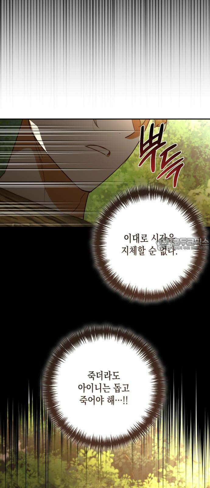 하렘의 남자들 180화 12