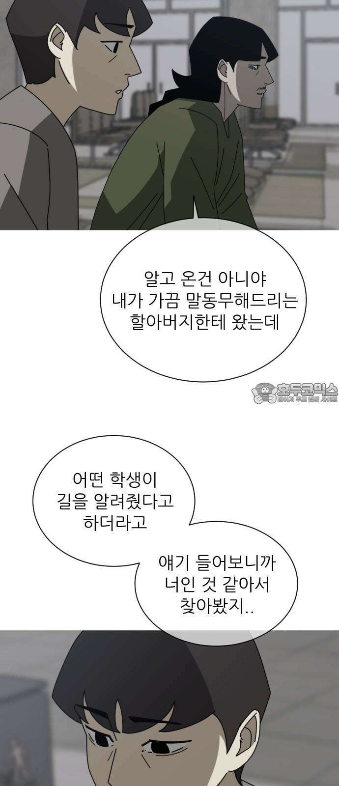 아는 사람 35화 : 이유(2) 3