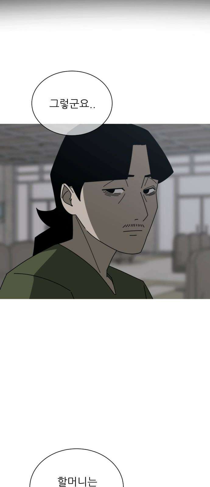 아는 사람 35화 : 이유(2) 5
