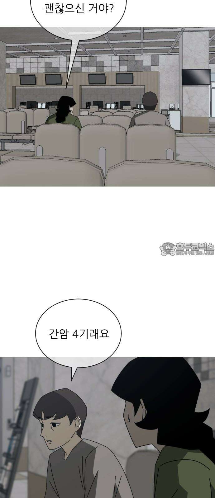 아는 사람 35화 : 이유(2) 6