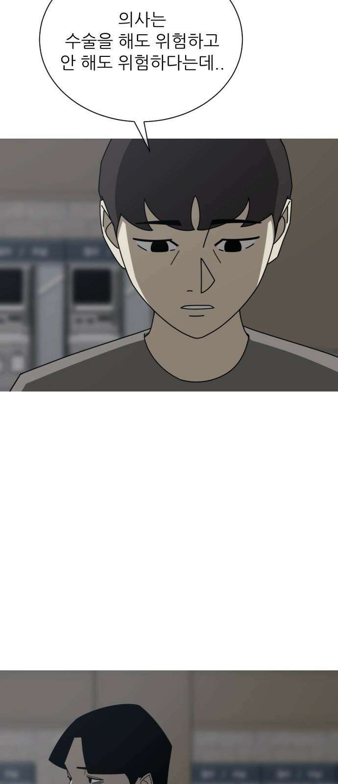 아는 사람 35화 : 이유(2) 8