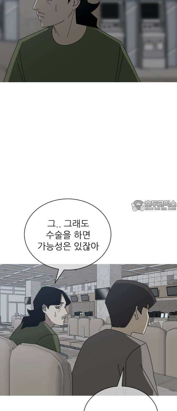 아는 사람 35화 : 이유(2) 9