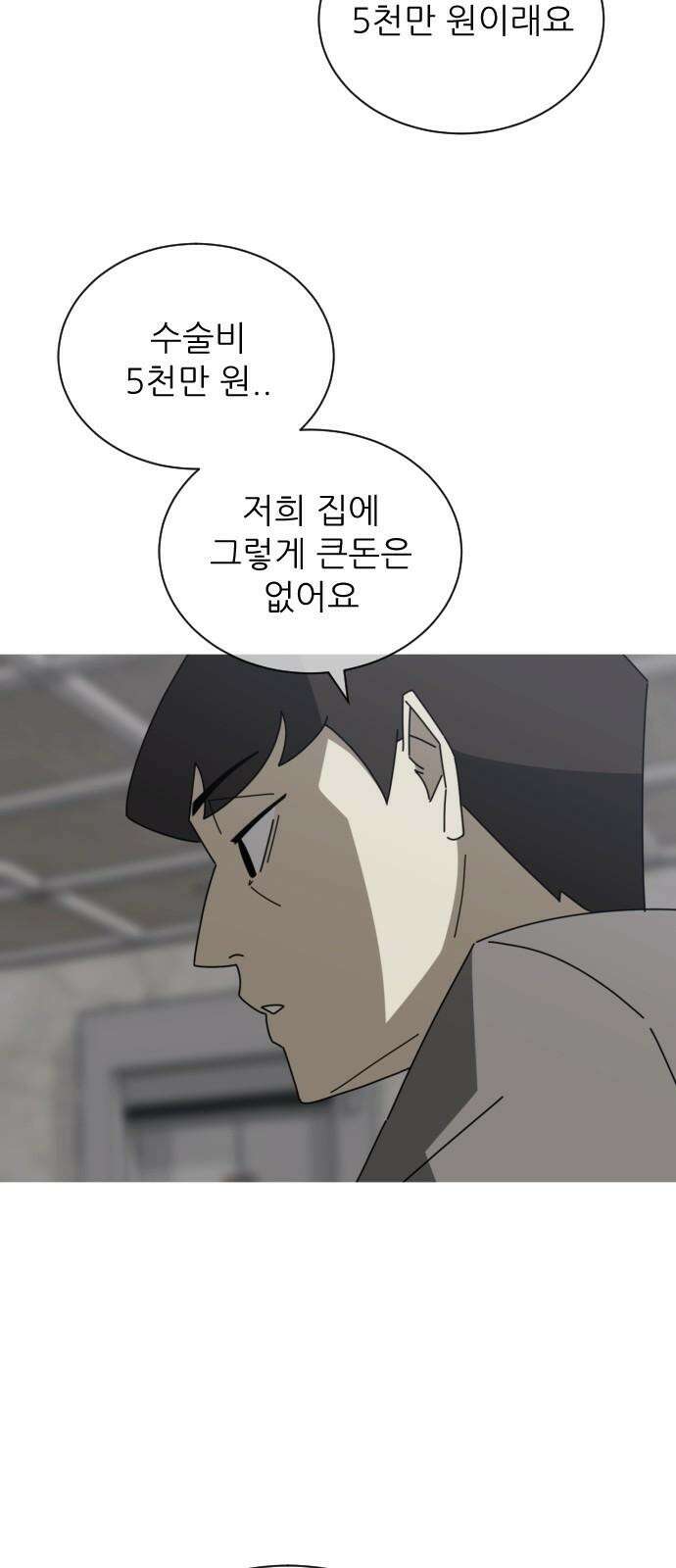 아는 사람 35화 : 이유(2) 10