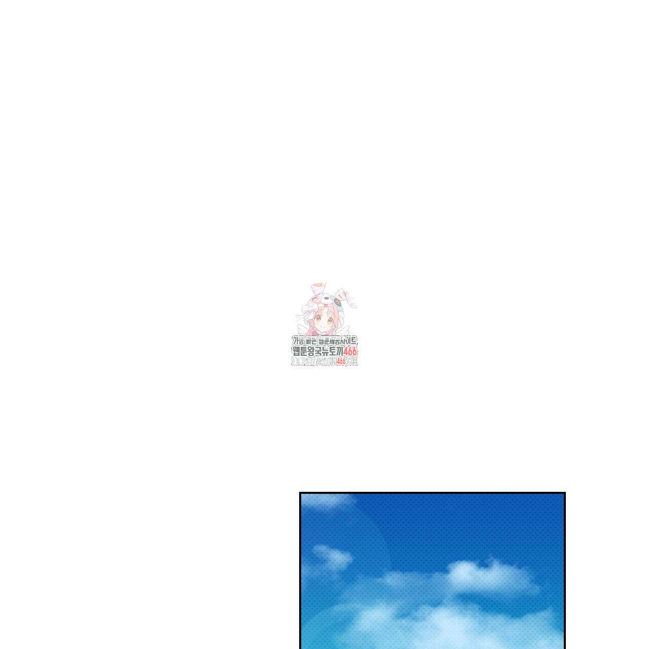 파트타임 파트너 63화 1