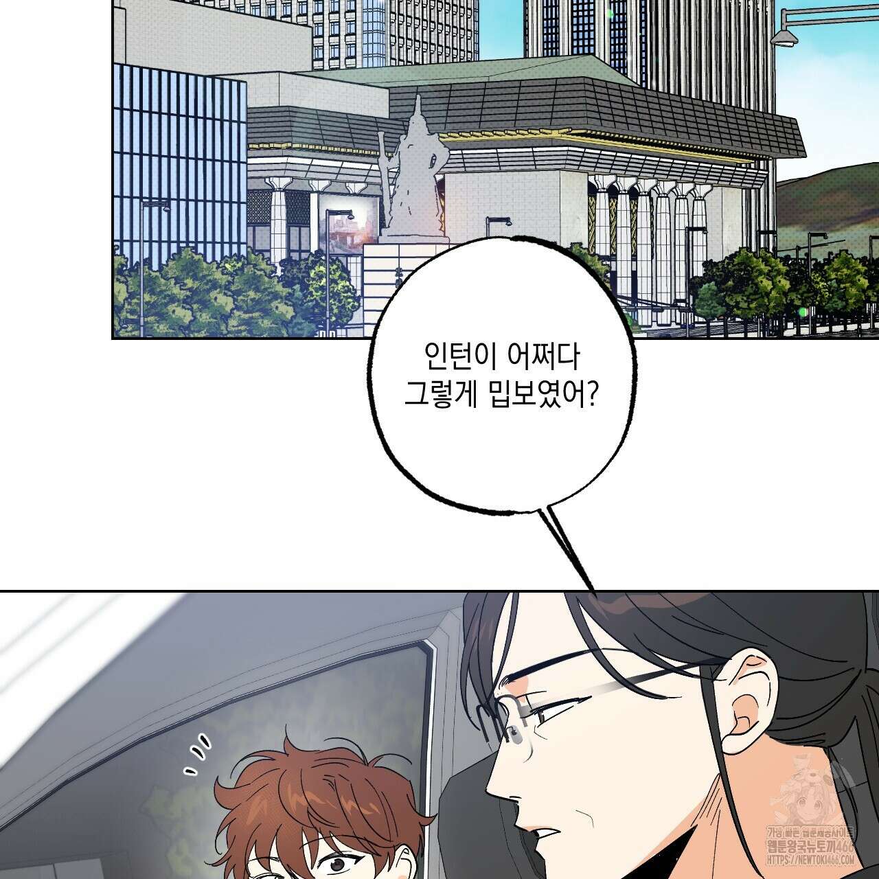 파트타임 파트너 63화 3