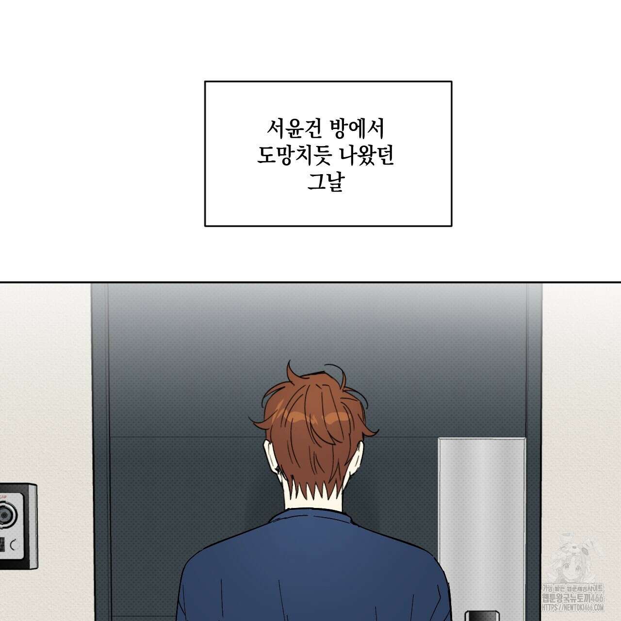 파트타임 파트너 63화 14