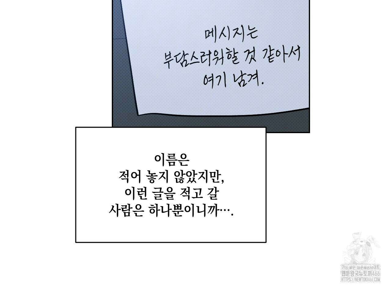 파트타임 파트너 63화 16