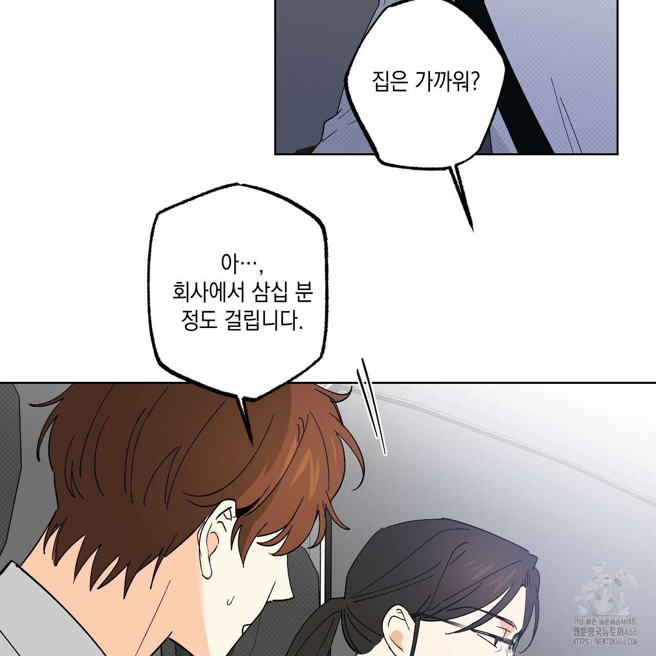 파트타임 파트너 63화 18