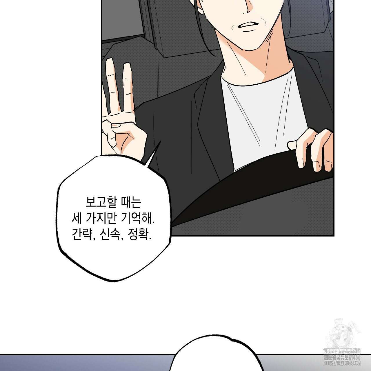 파트타임 파트너 63화 22